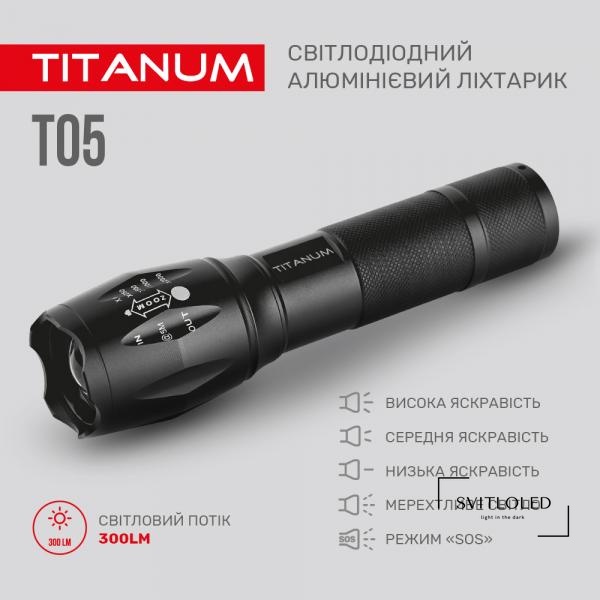 Ліхтарик ручний Titanum TLF-T05 300 Lm 6500 K (27320)