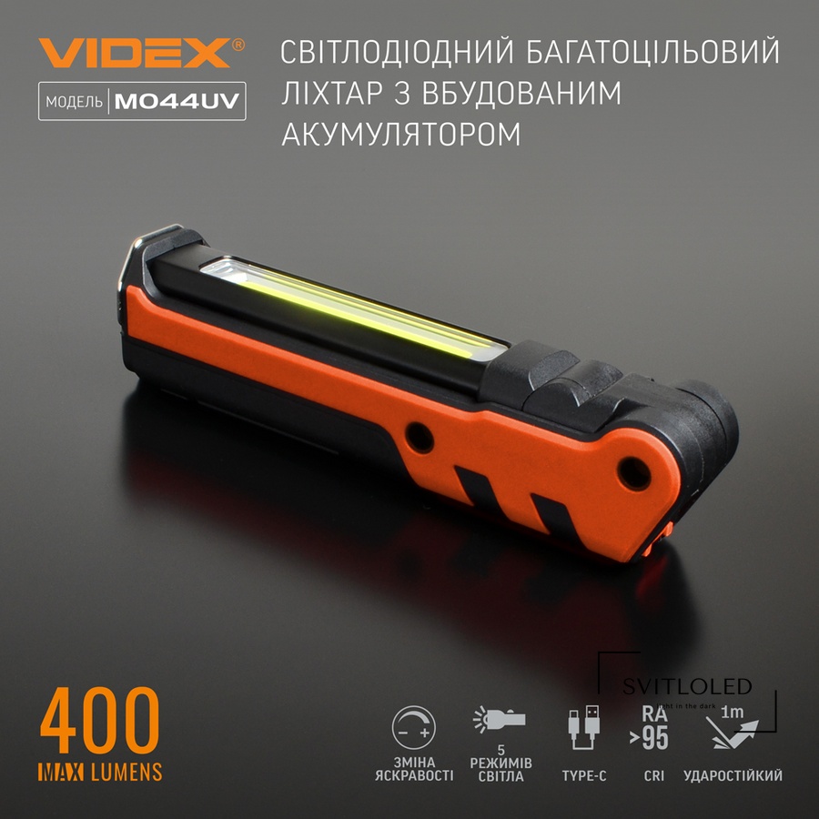 Ліхтарик ручний багатофункціональний Videx VLF-M044UV 400 Lm 4000 K (27299)