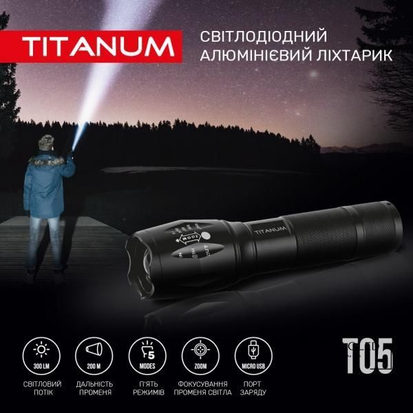 Ліхтарик ручний Titanum TLF-T05 300 Lm 6500 K (27320)