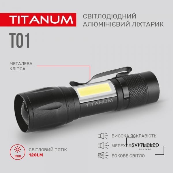 Ліхтарик ручний Titanum TLF-T01 120 Lm 6500 K (27316)