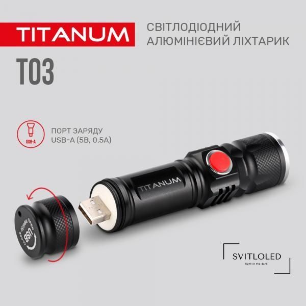 Ліхтарик ручний Titanum TLF-T03 230 Lm 6500 K (27318)
