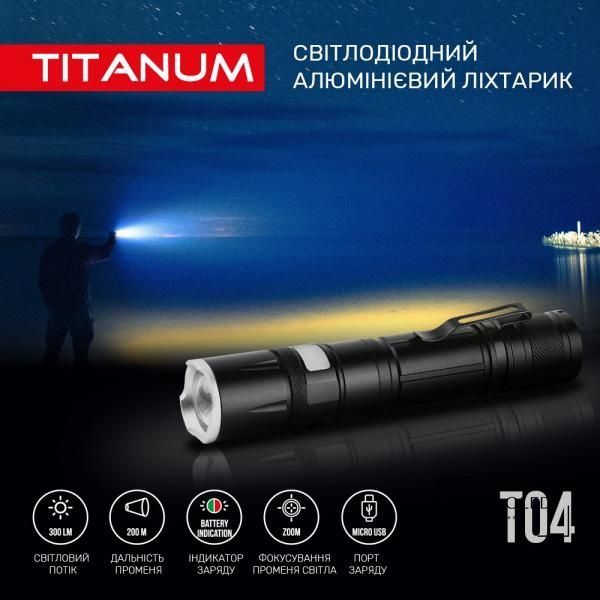 Ліхтарик ручний Titanum TLF-T04 300 Lm 6500 K (27319)