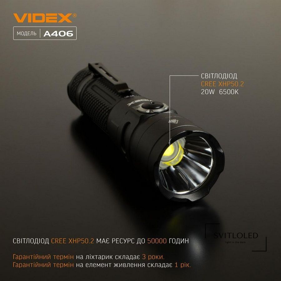 Ліхтарик ручний IP68 Videx VLF-A406 4000 Lm 6500 K 4000 mAh (26566)