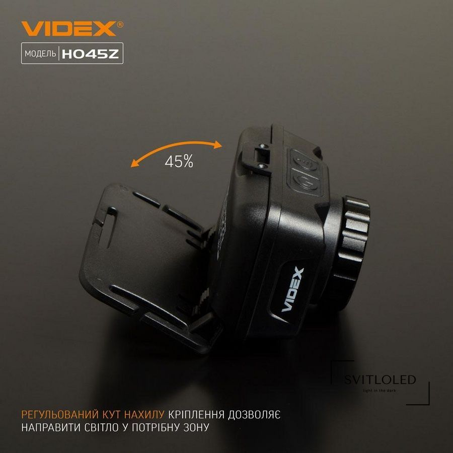 Ліхтар налобний Videx VLF-H045Z 270 Lm 5000 K IP65 (26570)