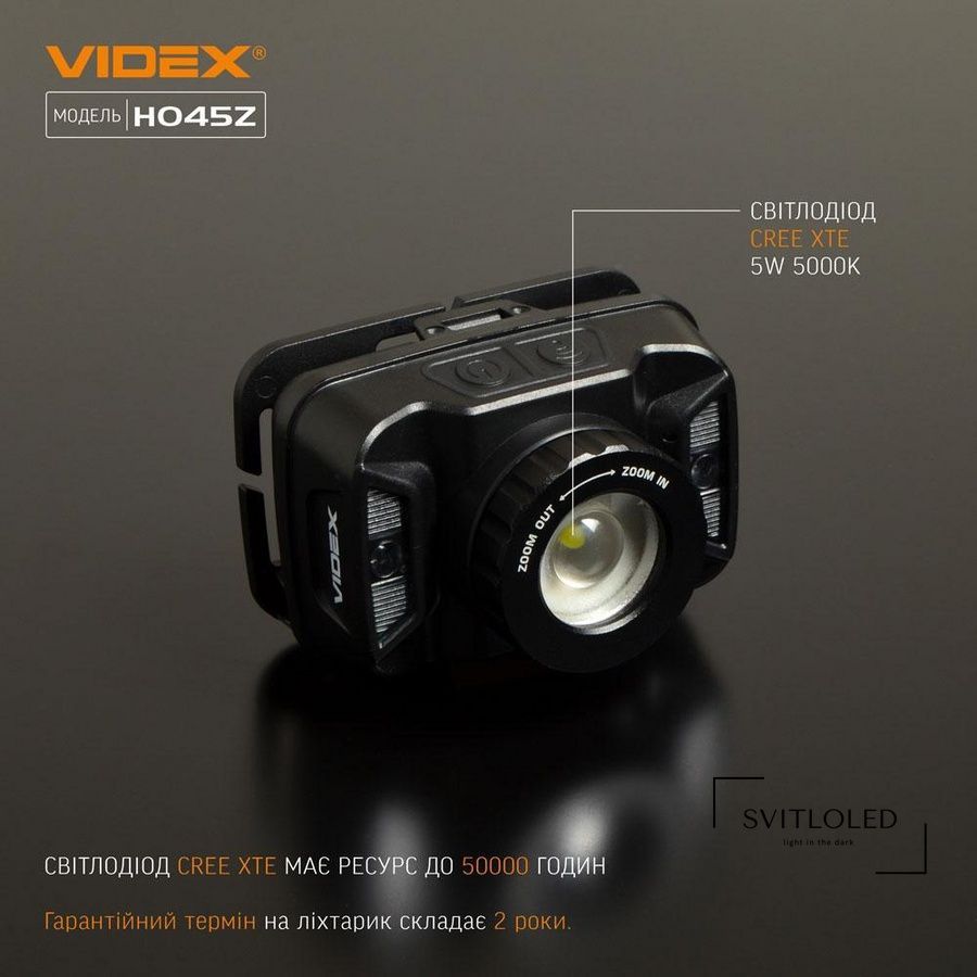 Ліхтар налобний Videx VLF-H045Z 270 Lm 5000 K IP65 (26570)