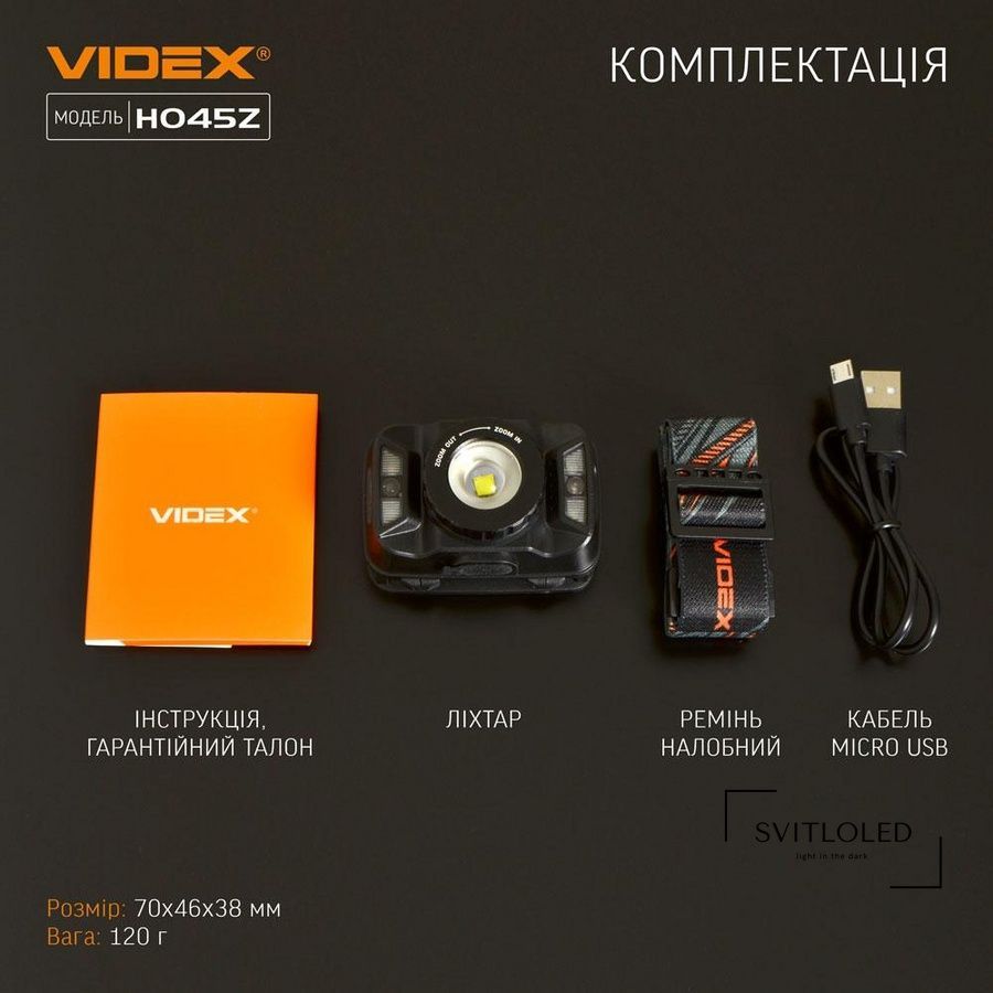 Ліхтар налобний Videx VLF-H045Z 270 Lm 5000 K IP65 (26570)