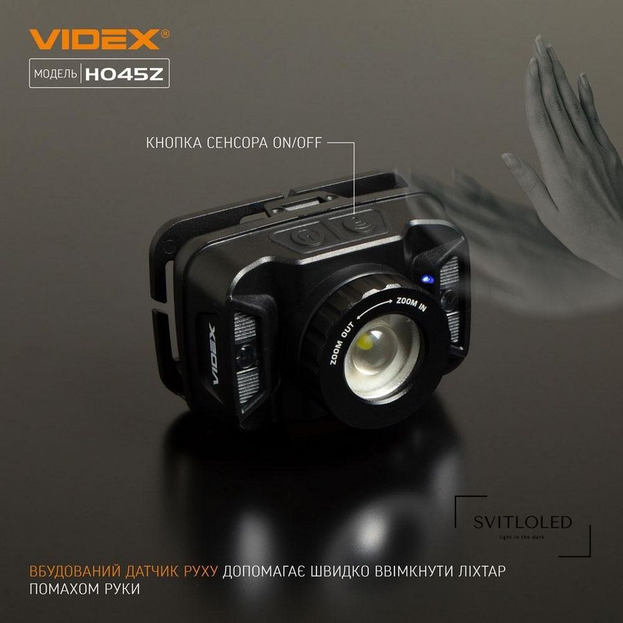 Ліхтар налобний Videx VLF-H045Z 270 Lm 5000 K IP65 (26570)