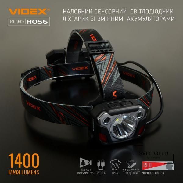 Ліхтар налобний Videx VLF-H056 1400 Lm 6500 K IP65 (26616)