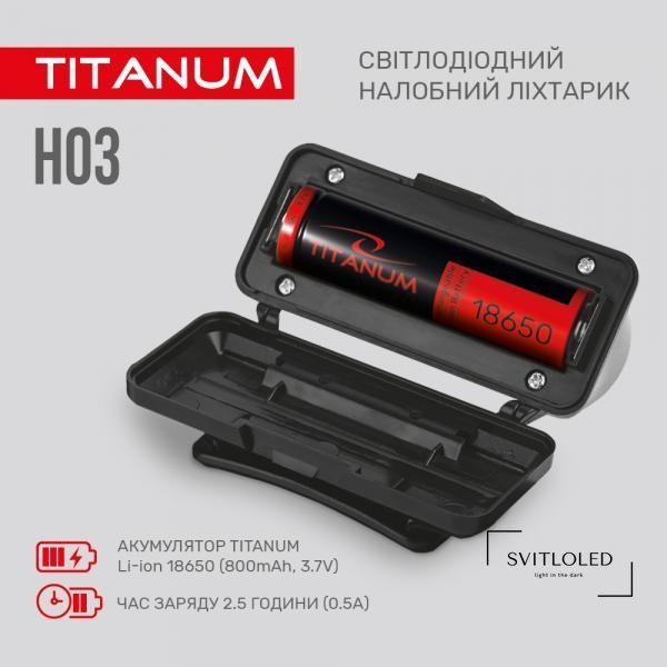 Налобний світлодіодний ліхтарик Titanum TLF-H03 180 Lm 6500 K (27326)
