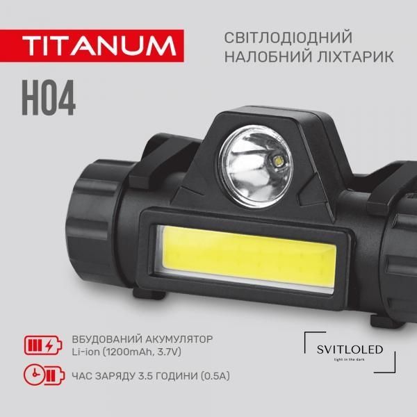 Налобний світлодіодний ліхтарик Titanum TLF-H04 200 Lm 1200 mAh 6500 K (27327)