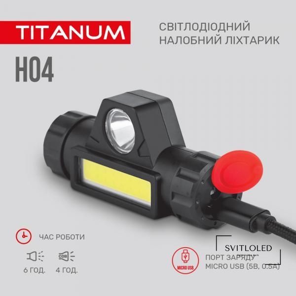 Налобний світлодіодний ліхтарик Titanum TLF-H04 200 Lm 1200 mAh 6500 K (27327)