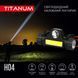 Налобний світлодіодний ліхтарик Titanum TLF-H04 200 Lm 1200 mAh 6500 K (27327)