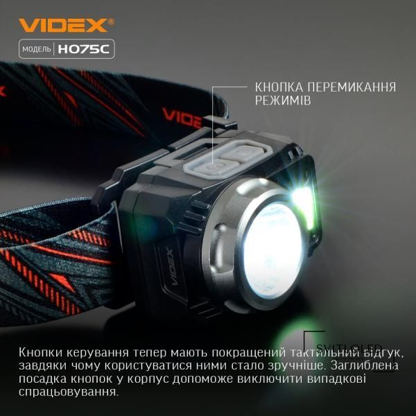 Ліхтар налобний Videx VLF-H075C 550 Lm 5000 K IP65 (27298)