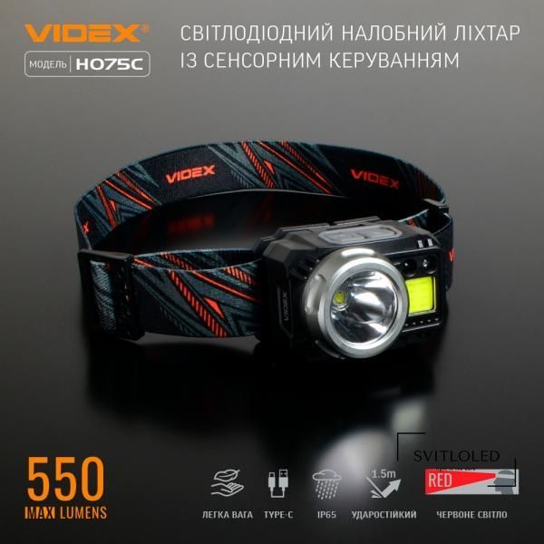 Ліхтар налобний Videx VLF-H075C 550 Lm 5000 K IP65 (27298)