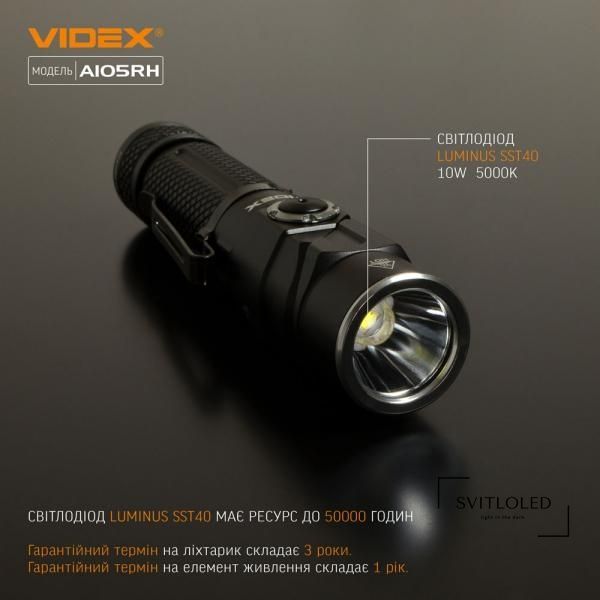 Ліхтарик ручний Videx VLF-A105RH IP66 1200 Lm 5000 K 2200 mAh (26565)
